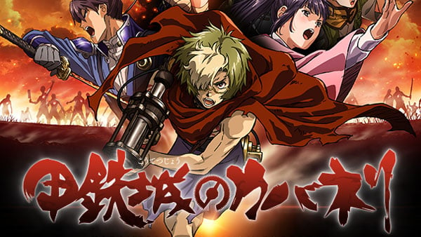 Kabaneri of the Iron Fortress PC browser game announced - Gematsu